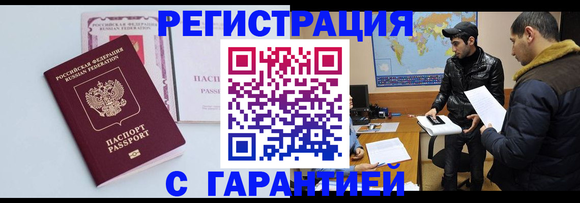 временная регистрация поиск в Ефремове