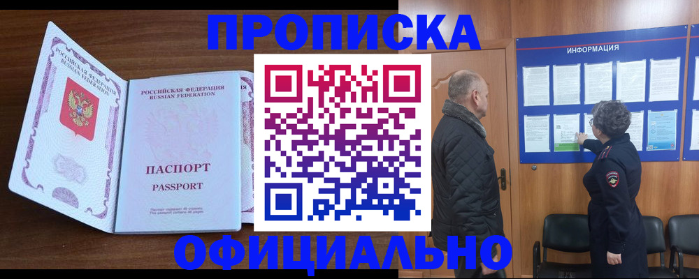 прописка поиск в Ефремове