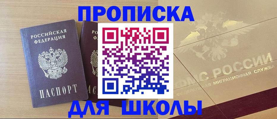 прописка для работы в Ефремове